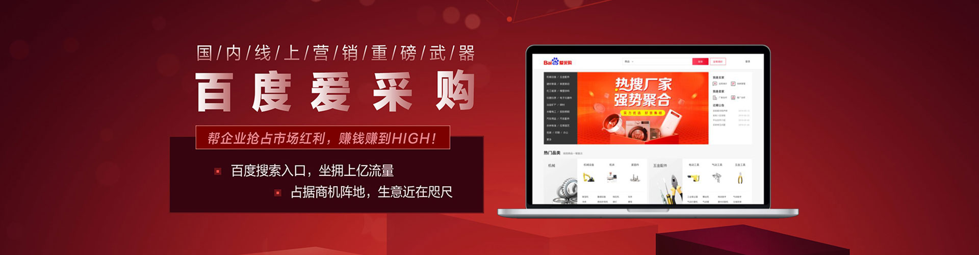 班玛百度网络推广