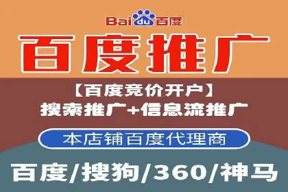 百度竞价广告投放步骤详解